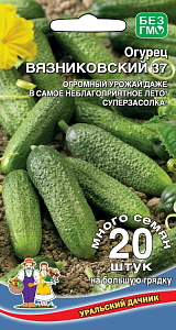 Огурец_Вязниковский_10_шт._Уральский Дачник