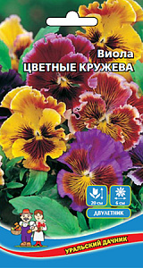 Виола (анютины глазки)_Цветные кружева см гофр_0,1_г._Уральский Дачник