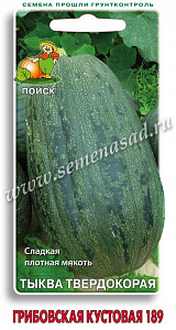 Тыква_Грибовская кустовая 189_10_шт._Поиск
