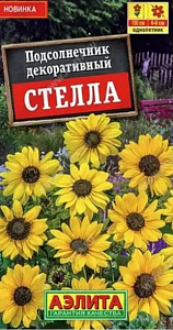 Подсолнечник декоративный_Стелла_0,04_г._Аэлита