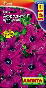 Петуния_Афродита F1 Пурпурная (бахромчатая)_10_шт._Аэлита