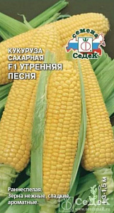 Кукуруза_Утренняя Песня F1 (сахарн)_0,04_г._Седек