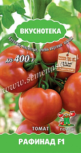 Томат_Рафинад F1 (Вкуснотека)_10_шт._Поиск