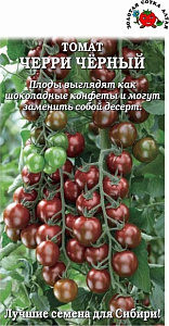 Томат_Черри Черный_0,1_г._Золотая Сотка Алтая