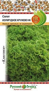 Салат_Изумрудное кружево НК (лист)_1_г._НК