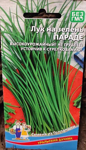 Лук_Параде батун (многолетний)_0,04_г._Уральский Дачник