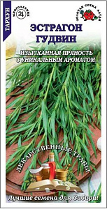 Эстрагон (тархун)_Гудвин (Лекарственные травы)_0,1_г._Золотая Сотка Алтая