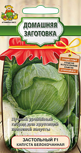 Капуста_б/к_Застольный F1 (Домашняя заготовка)_0,2_г._Поиск