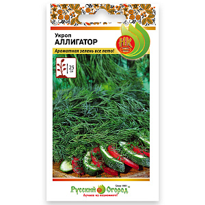 Укроп_Аллигатор_2_г._НК