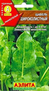 Щавель_Широколистный_0,5_г._Аэлита Э