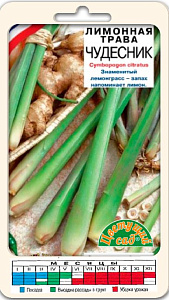 Лимонная трава_Чудесник_0,04_г._Цветущий Сад