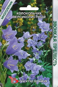 Колокольчик_Звонкая Прелесть (персиколистный)_0,04_шт._Биотехника