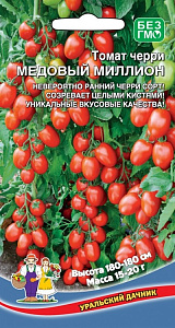 Томат_Медовый Миллион черри_20_шт._Уральский Дачник