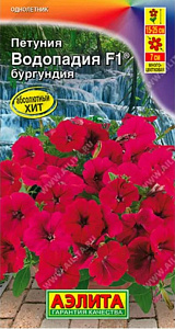 Петуния_Водопадия F1 Бургунди (каскад)_7_шт._Аэлита