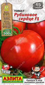 Томат_Рубиновое сердце F1 (Мир высокого урожая)_15_шт._Аэлита