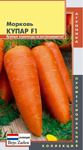 Морковь_Купар F1_0,04_шт._Плазменные семена