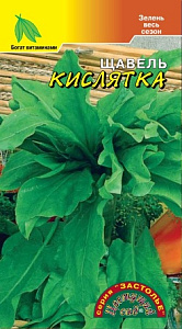 Щавель_Кислятка Широколистный_0,5_г._Цветущий Сад