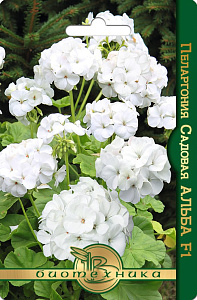 Герань (Пеларгония)_Альба F1 садовая_5_шт._Биотехника