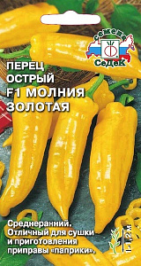 Перец_Молния Золотая F1 (острый)_0,1_г._Седек