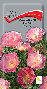 Эшшольция_Феерия Розовая_0,1_г._Поиск