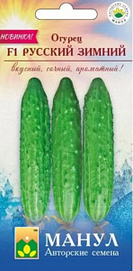 Огурец_Русский Зимний F1_0,04_шт._Манул