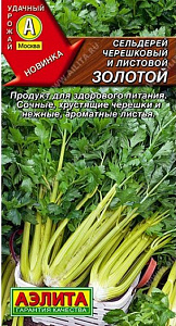 Сельдерей_Золотой (черешковый)_0,04_г._Аэлита
