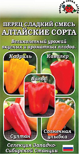 Перец_Алтайские сорта см_0,2_г._Золотая Сотка Алтая