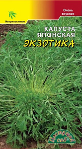 Капуста_японcкая_Экзотика_0,5_г._Цветущий Сад