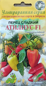 Перец_Атилиус F1 (Ультраранняя серия)_0,04_шт._Дом Семян С-П