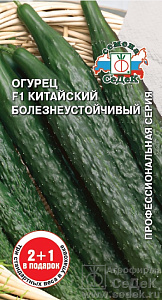 Огурец_Китайский Болезнеустойчивый F1 2+1_0,6_г._Седек