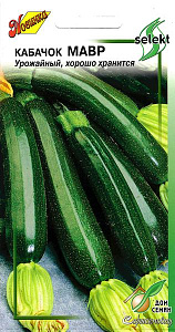 Кабачок_Мавр (цуккини)_14_шт._Дом Семян С-П