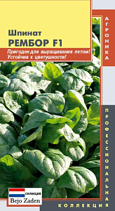 Шпинат_Рембор F1_0,04_шт._Плазменные семена