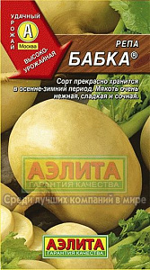 Репа_Бабка_1_г._Аэлита
