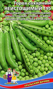 Горох_Неистощимый195 сах_0,04_г._Уральский Дачник