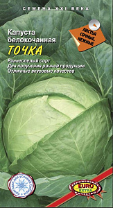 Капуста_б/к_Точка (ран)_0,04_г._Аэлита Э