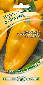 Перец_Фонарик_0,1_г._Гавриш