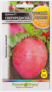 Дайкон_Сверхредиска Русский размер F1_20_шт._НК