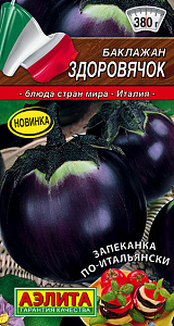 Баклажан_Здоровячок (Блюда стран мира)_0,2_г._Аэлита