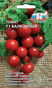 Томат_Балконный_0,1_г._Седек