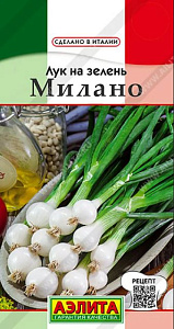 Лук_Милано (на зелень) (Сделано в Италии)_0,04_г._Аэлита