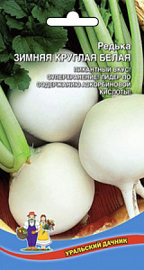 Редька_Зимняя кругл белая_1_г._Уральский Дачник