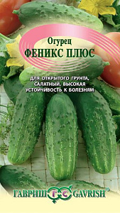 Огурец_Феникс плюс_0,5_г._Гавриш