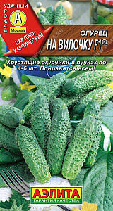 Огурец_На вилочку F1_10_шт._Аэлита