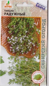 Тимьян (чабрец, Богородская трава)_Радужный (Сибирский Огород) (Проверено Сибирью)_0,5_г._АГРОС