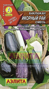 Баклажан_Икорный рай см_0,3_г._Аэлита