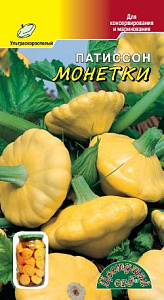 Патиссон_Монетки_0,5_г._Цветущий Сад