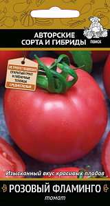 Томат_Розовый фламинго_0,1_г._Поиск