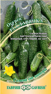 Огурец_Славянка F1_10_шт._Гавриш