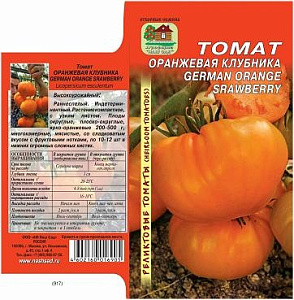 Томат_Оранжевая клубника реликтовый_10_шт._Наш Сад