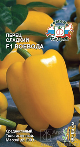 Перец_Воевода F1_0,2_г._Седек